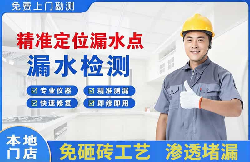 巧家精准测漏点