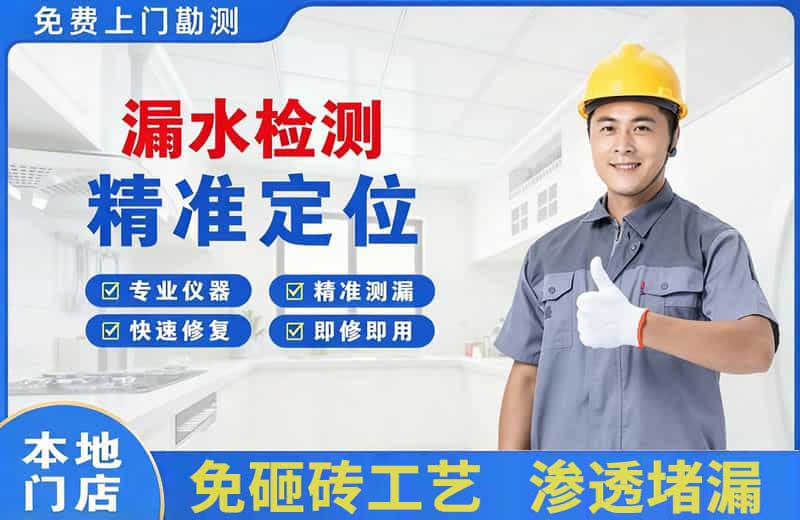 巧家漏水检测精准定位