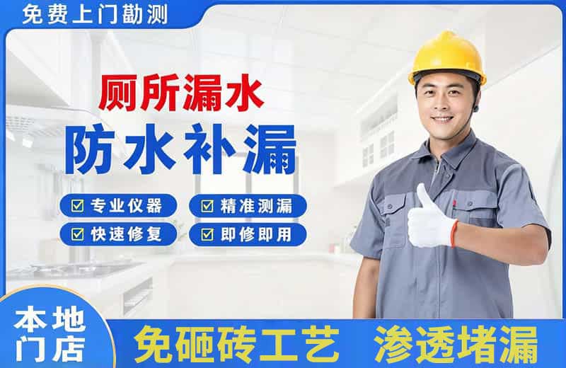 巧家厕所漏水维修